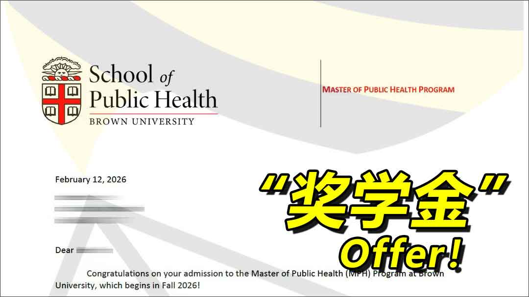 2026fall：布朗大学_公共健康硕士案例！带44000美元奖学金！