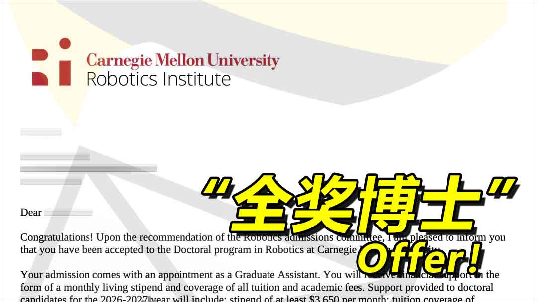 26/27fall丨卡耐基梅隆大学Rob-全奖博士案例！全额学费津贴 + 22.6w美金资助！