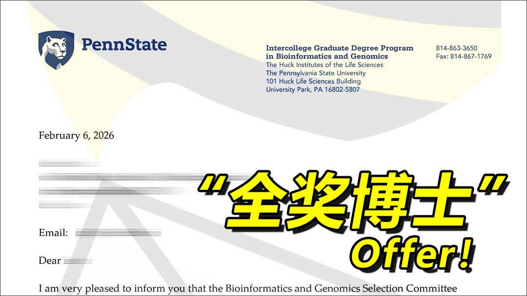 宾州州立大学公园分校(生物信息学_全奖博士)录取！奖学金合算“256.6W人民币”！